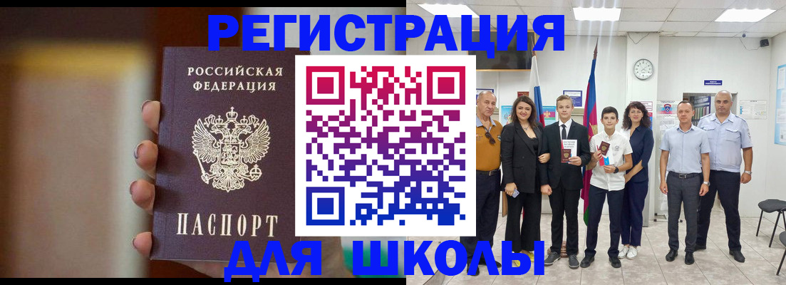 купить прописку в Горнозаводске