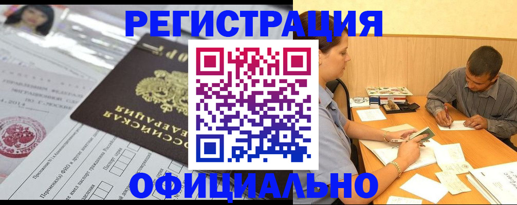 временная регистрация 2025 в Горнозаводске