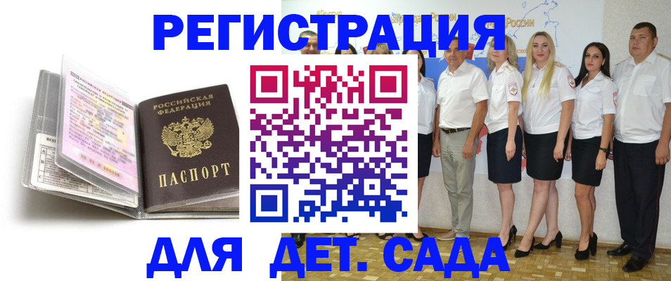 прописка в Горнозаводске