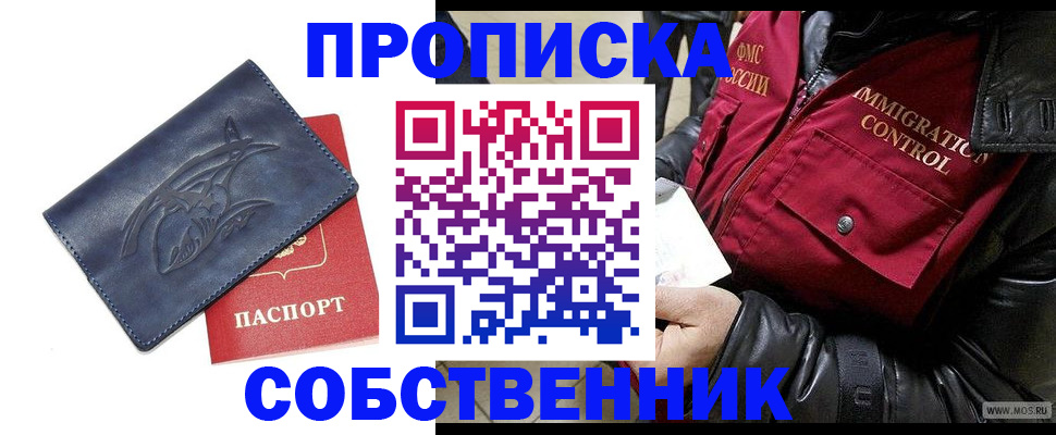 прописка ребенка в Горнозаводске