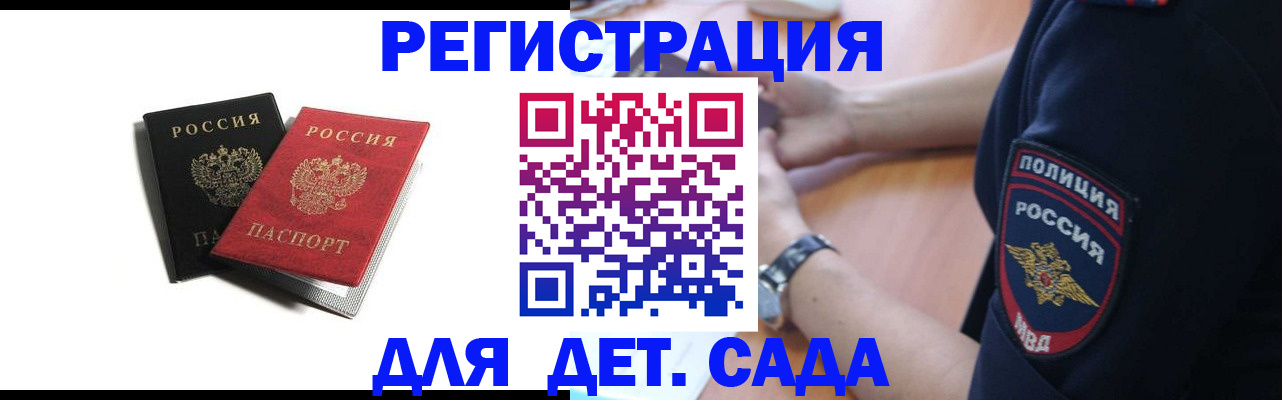 прописка поиск в Горнозаводске