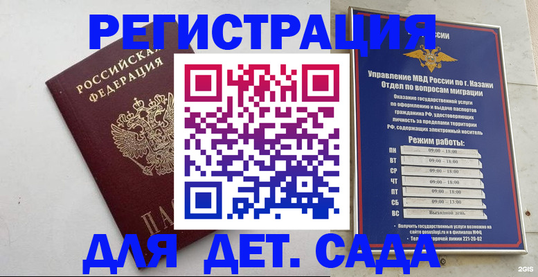 временная регистрация недорого в Горнозаводске