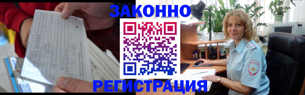 временная регистрация собственник в Горнозаводске