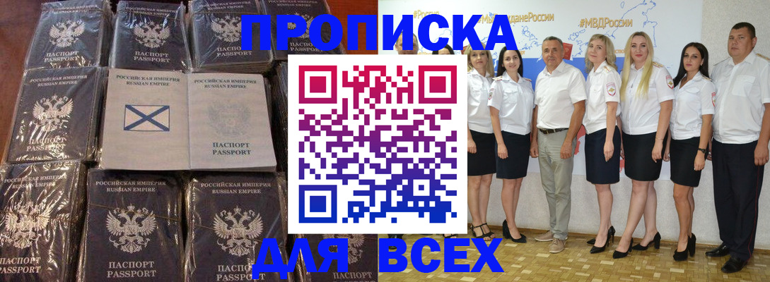 временная регистрация в Горнозаводске