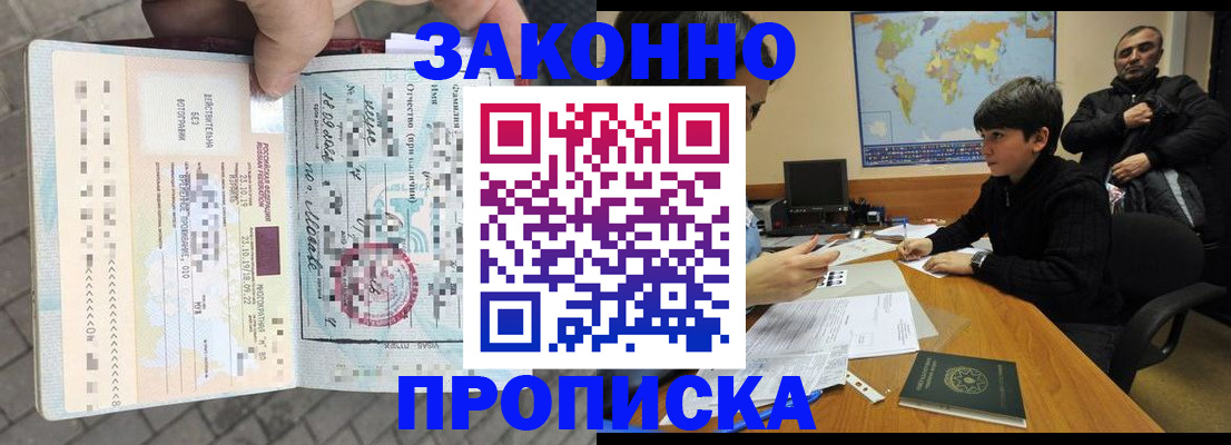 временная регистрация гарантия в Горнозаводске